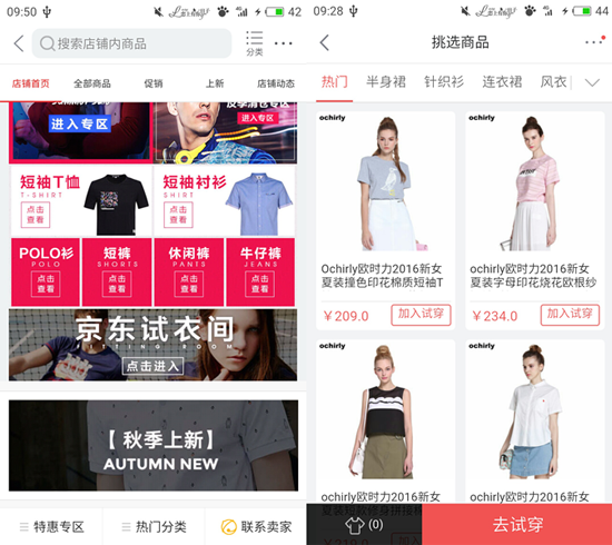 人保伴您前行,拥有“如意行”驾乘险，出行更顺畅！_中国虚拟试衣行业深度调研及未来发展前景预测分析2025