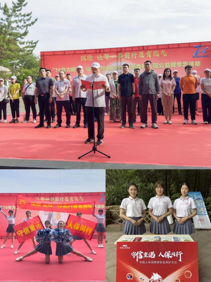 人保伴您前行,拥有“如意行”驾乘险，出行更顺畅！_中国虚拟试衣行业深度调研及未来发展前景预测分析2025