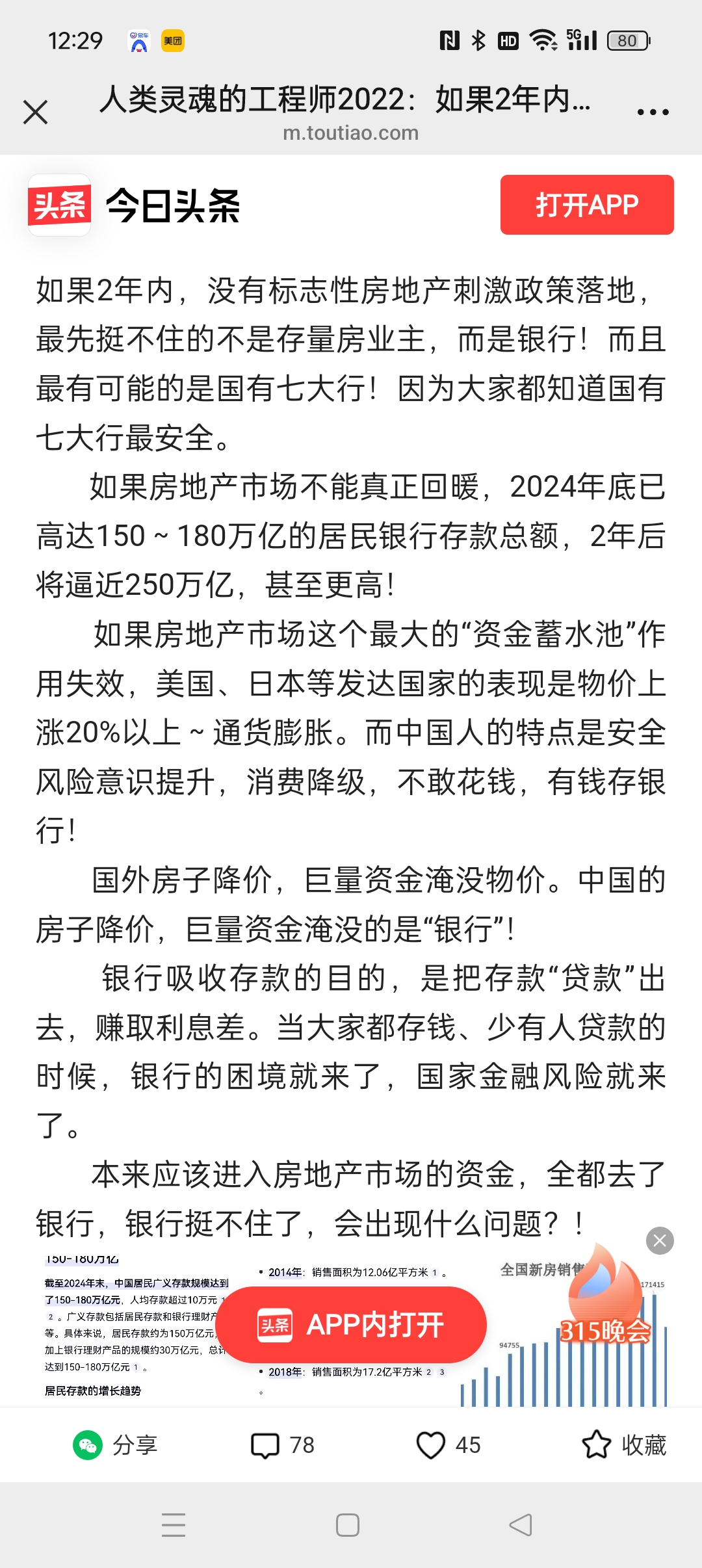 中短债收益率上行,债市震荡筑底,海南封关释放开放信号 | 债圈大家说07.24