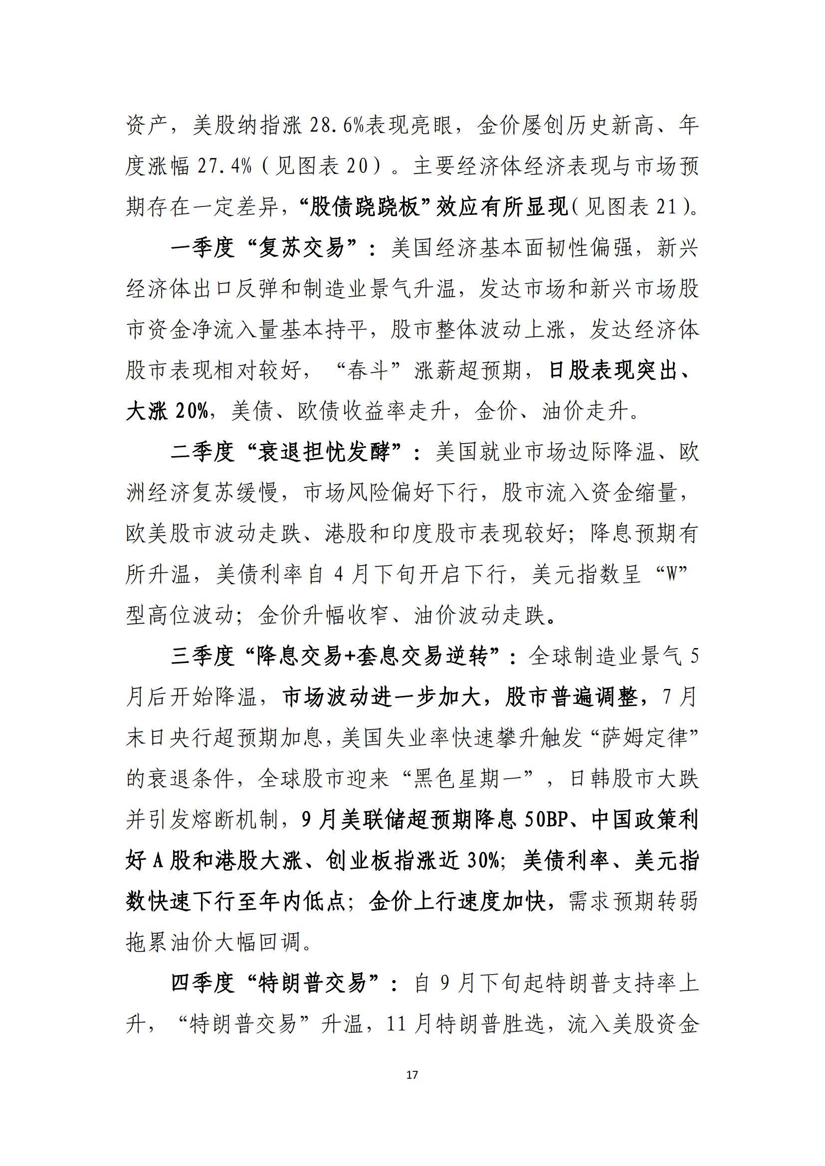 人保财险 ,人保有温度_2025年环氧丙烷行业深度调研与发展趋势预测