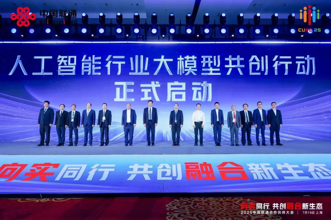 安全防御理念新突破 联通联信一体化平台亮相联通合作伙伴大会