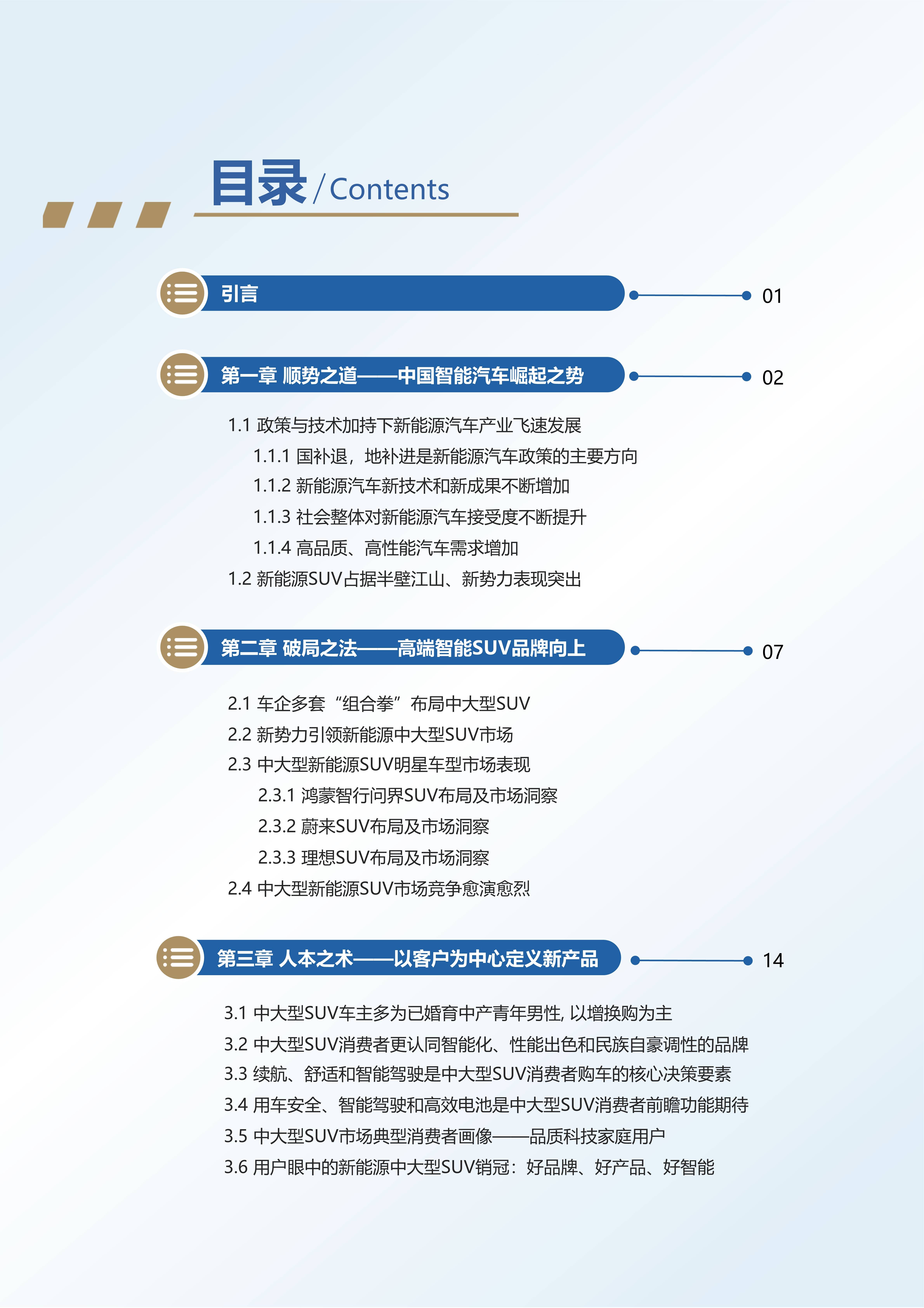 2025中国AI视频行业全景调研及市场规模、投资前景分析_人保车险   品牌优势——快速了解燃油汽车车险,拥有“如意行”驾乘险，出行更顺畅！