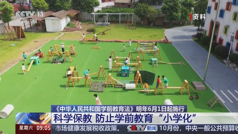 事关免费学前教育!国常会重磅部署