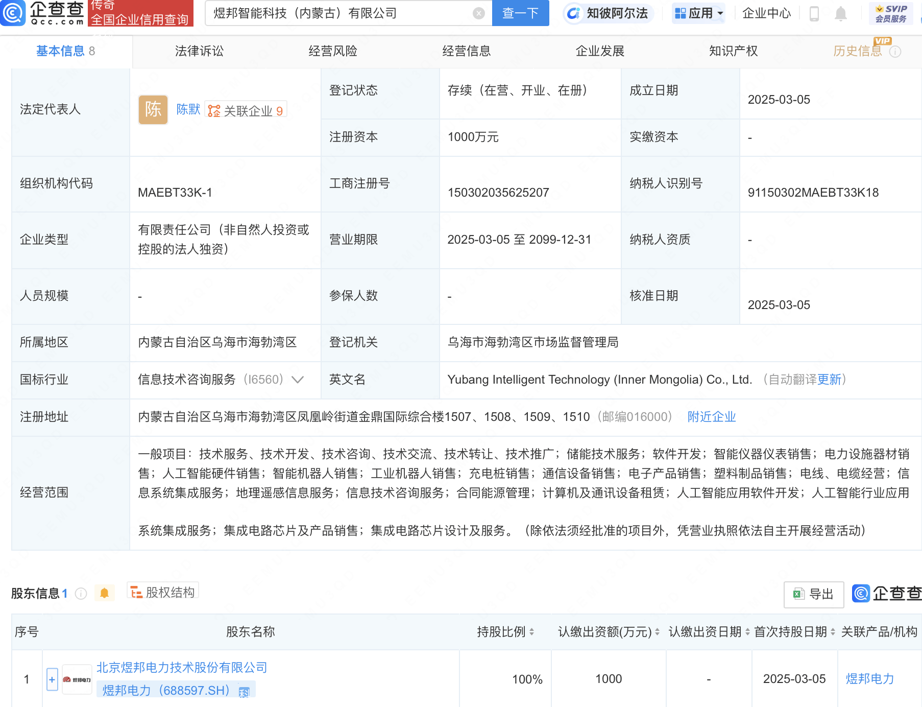 达实智能成立新公司 含智能机器人业务