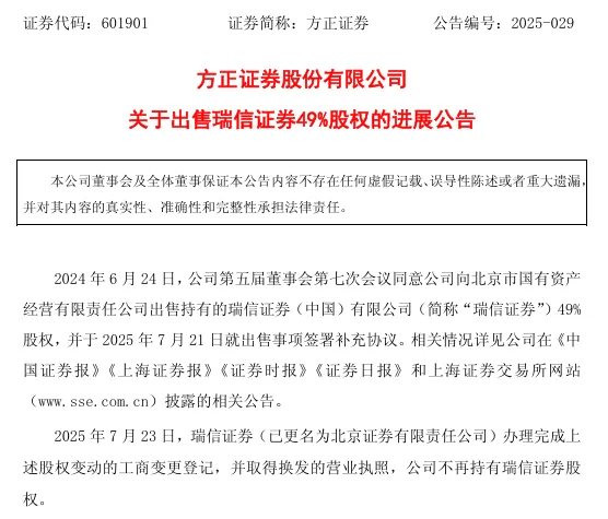 券商再融资新动向：首创证券冲刺H股，13家“A+H”券商阵营或将扩容