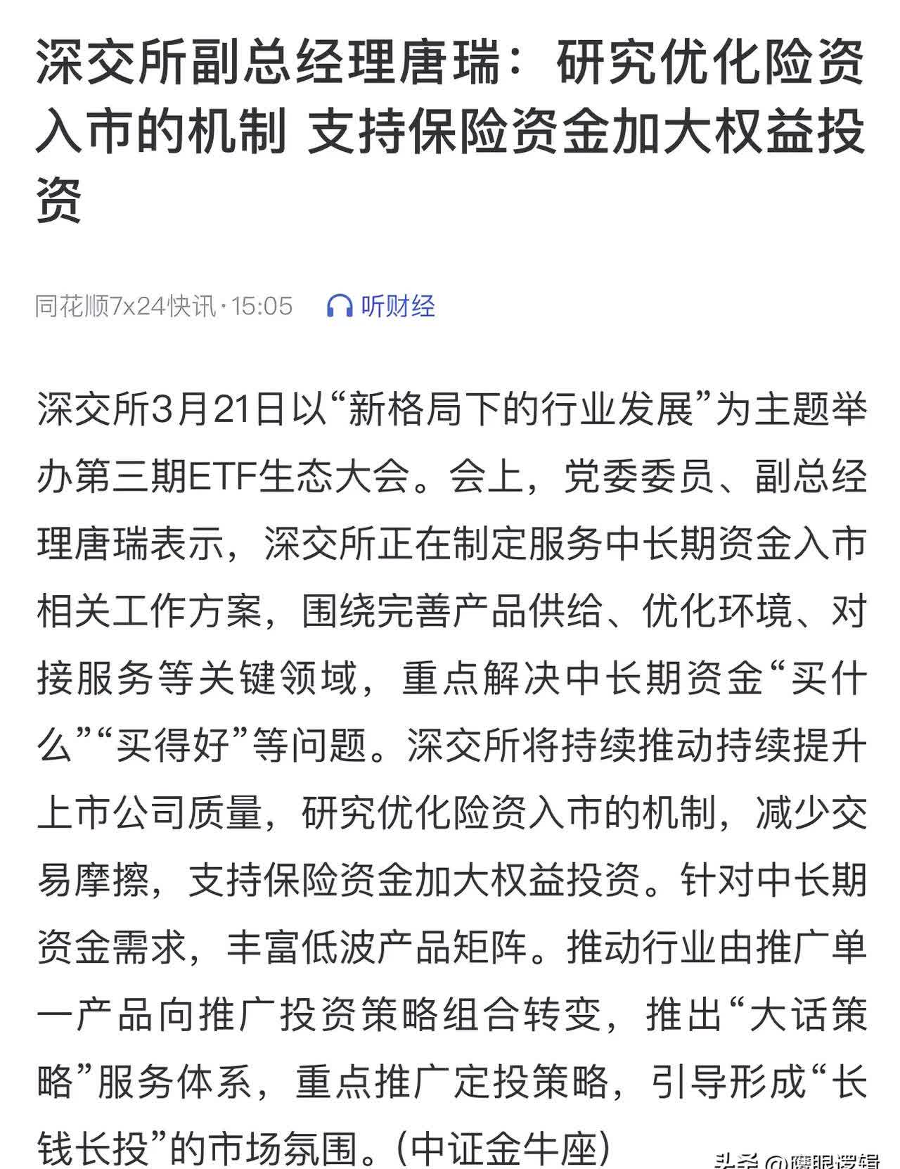 本周A股稳步上扬 4家公司均迎逾50家机构调研