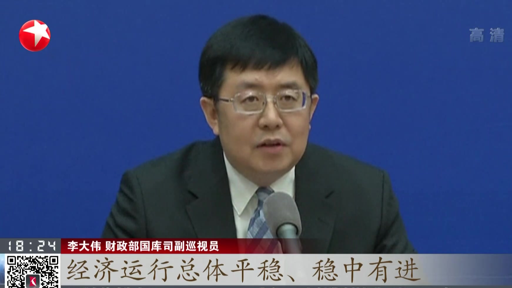 财政部李大伟：上半年全国发行新增地方政府债券2.6万亿元