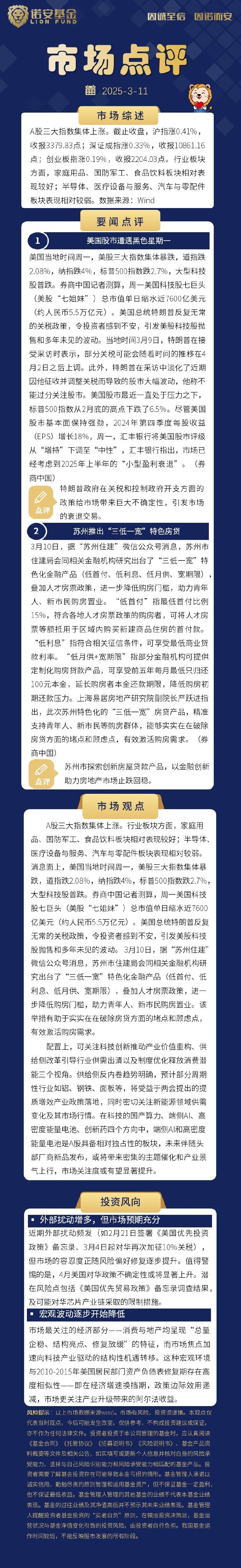 新三板创新层公司创易技研大宗交易折价52.63%，成交金额140.31万元