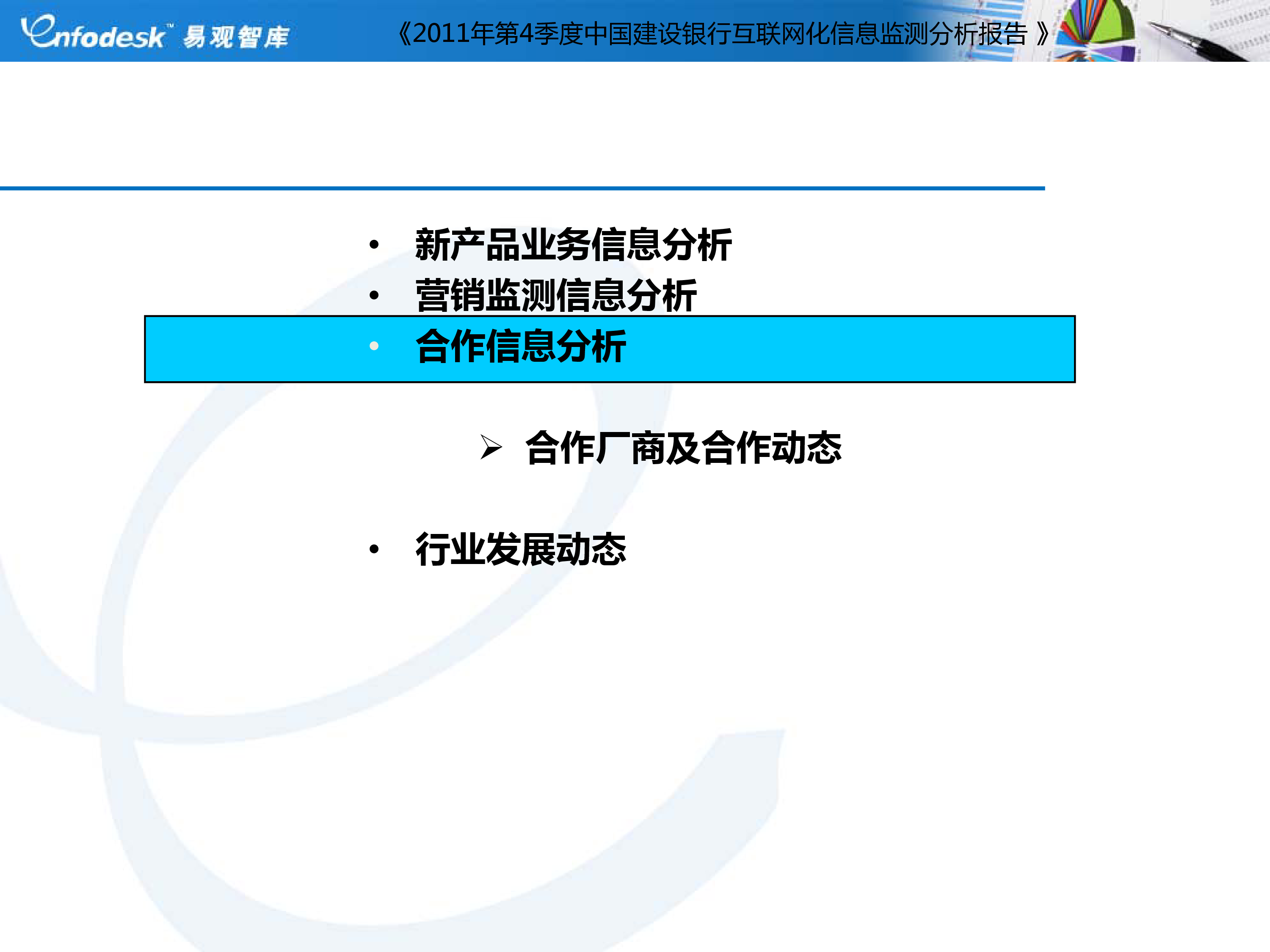建设银行获得发明专利授权:“一种费率确定方法、装置、设备及存储介质”