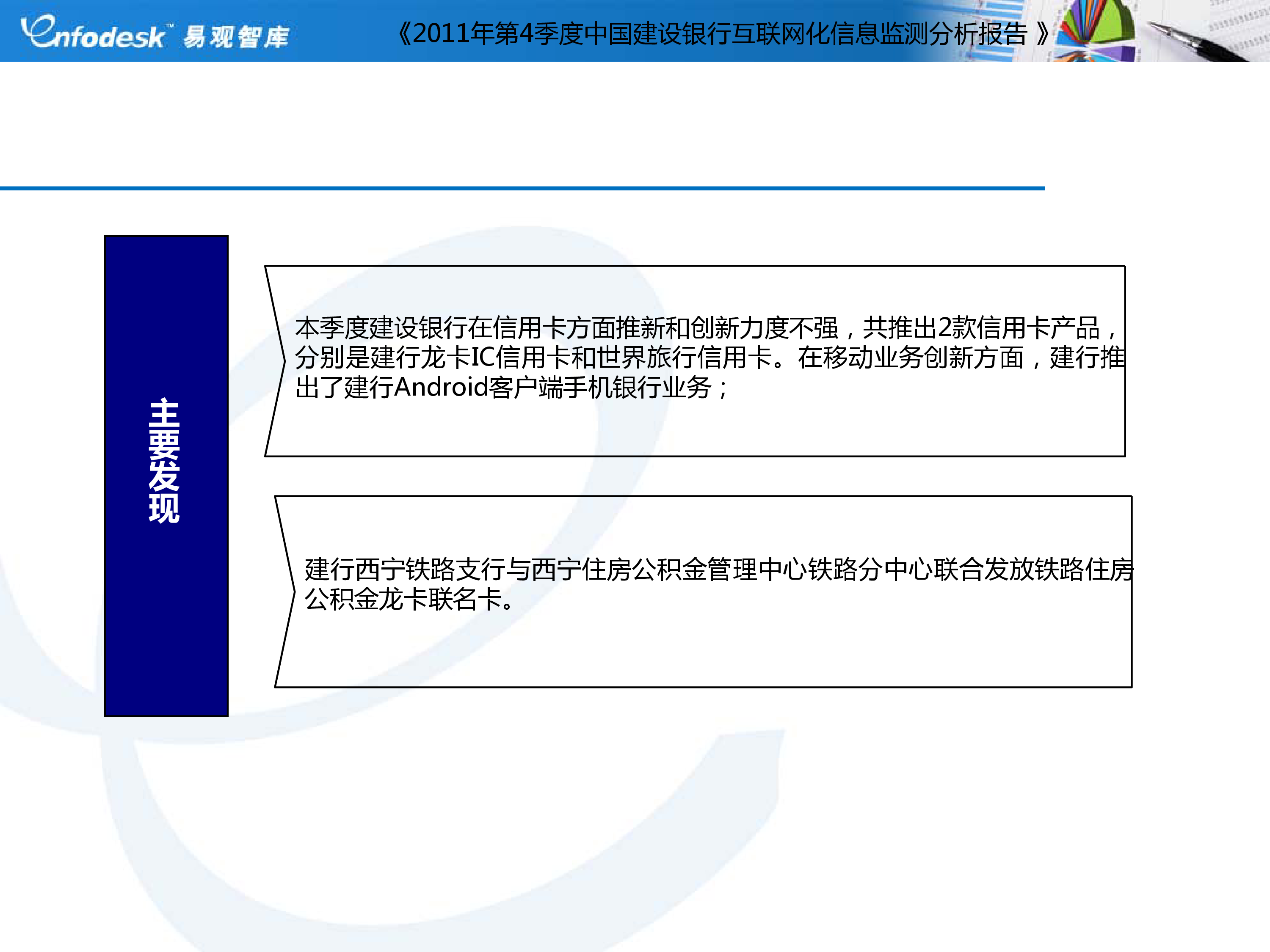 建设银行获得发明专利授权:“一种费率确定方法、装置、设备及存储介质”