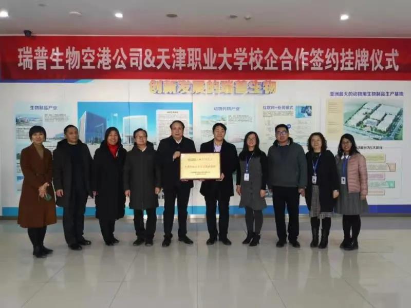瑞普生物：获得兽用生物制品临床试验批件