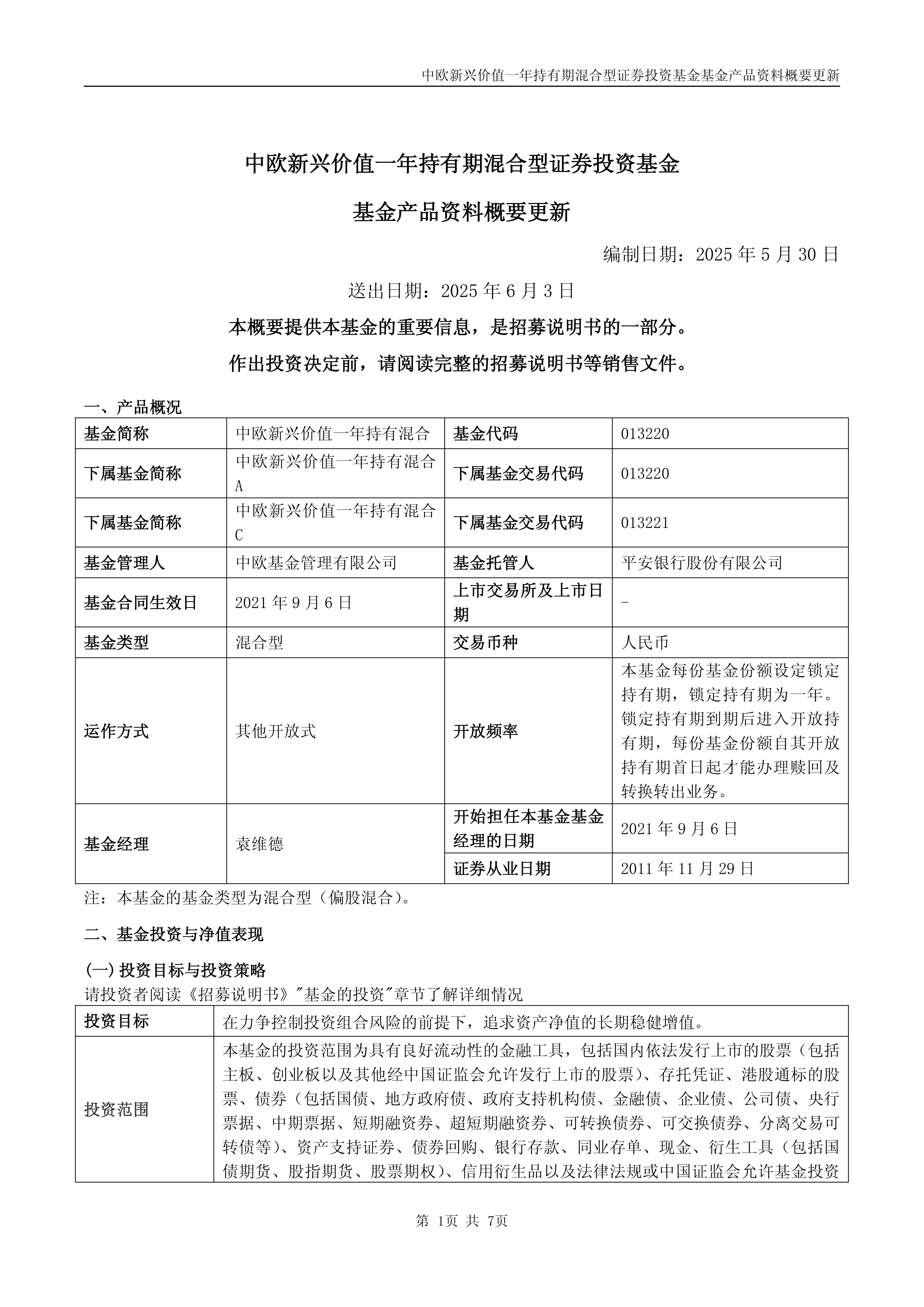 新三板基础层公司星联智创发生3笔大宗交易，总成交金额664.64万元