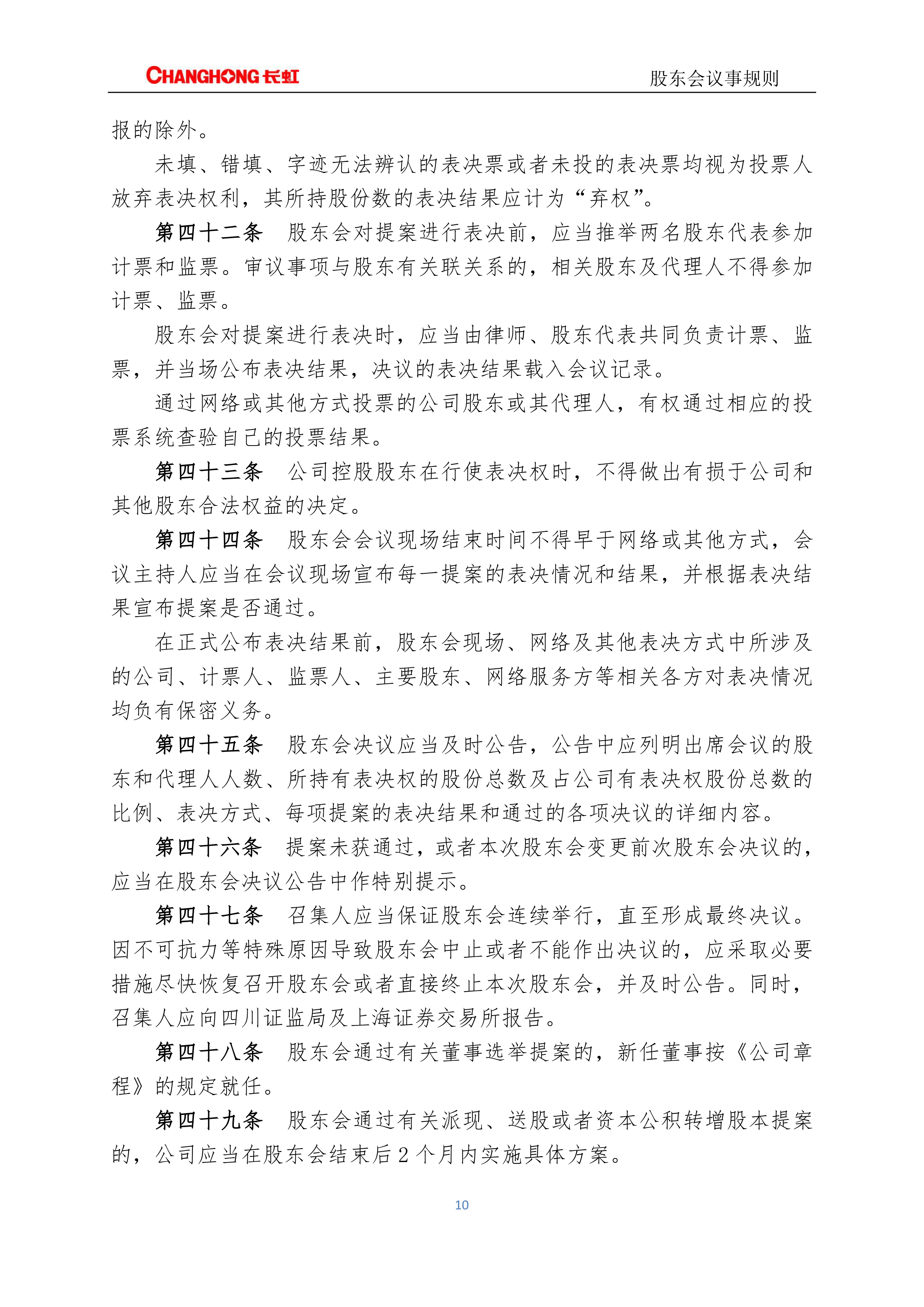 重磅会议召开！事关资本市场