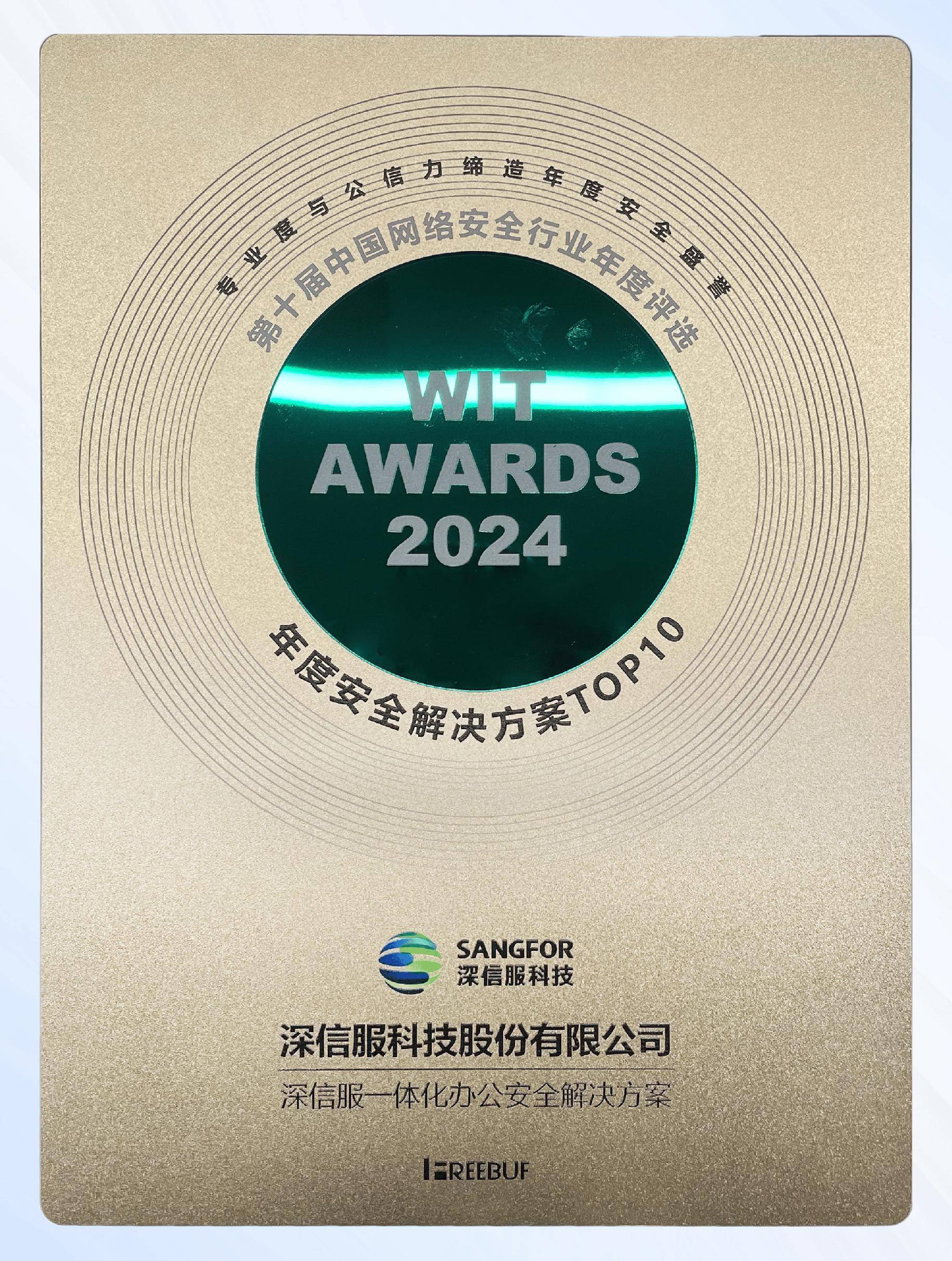 得物人工智能查验系统获世界人工智能大会最高奖项“SAIL奖”