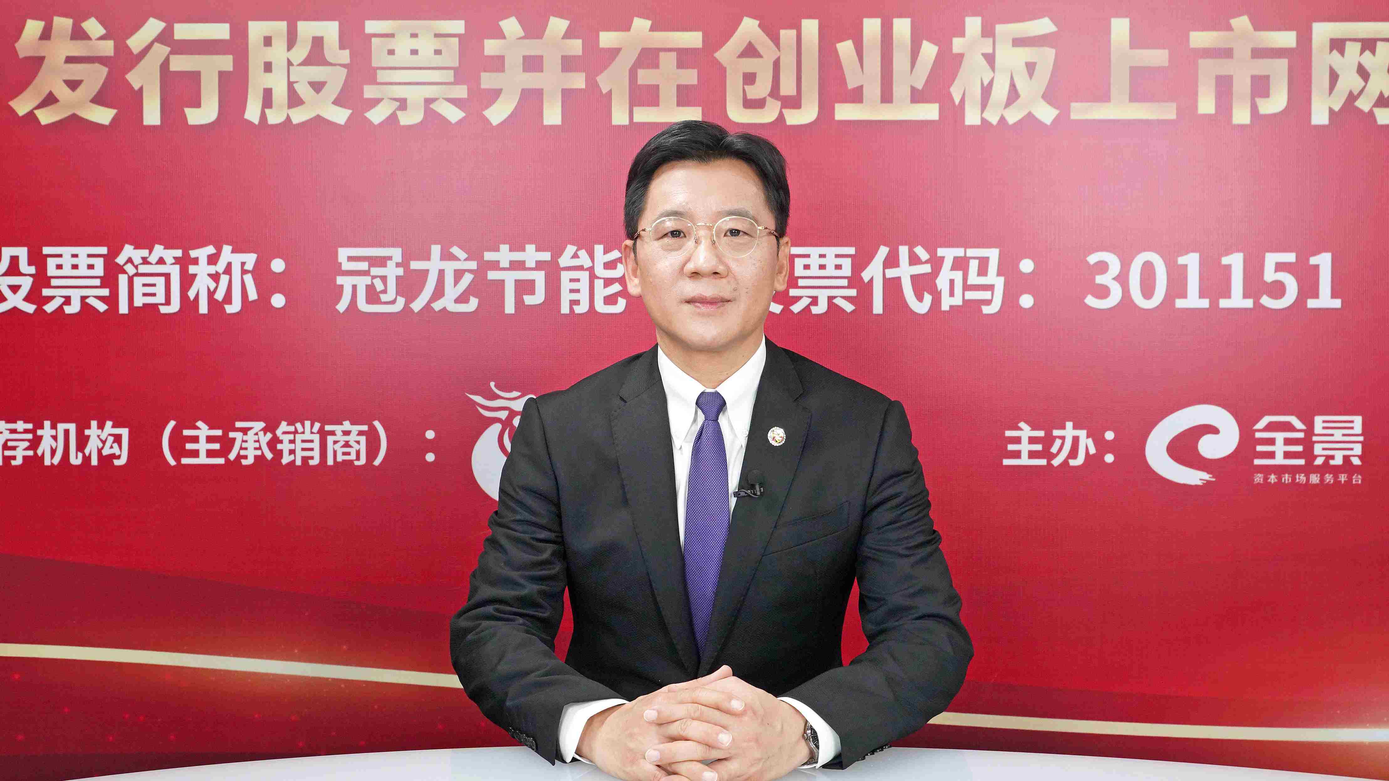 冠龙节能龙虎榜数据（7月25日）