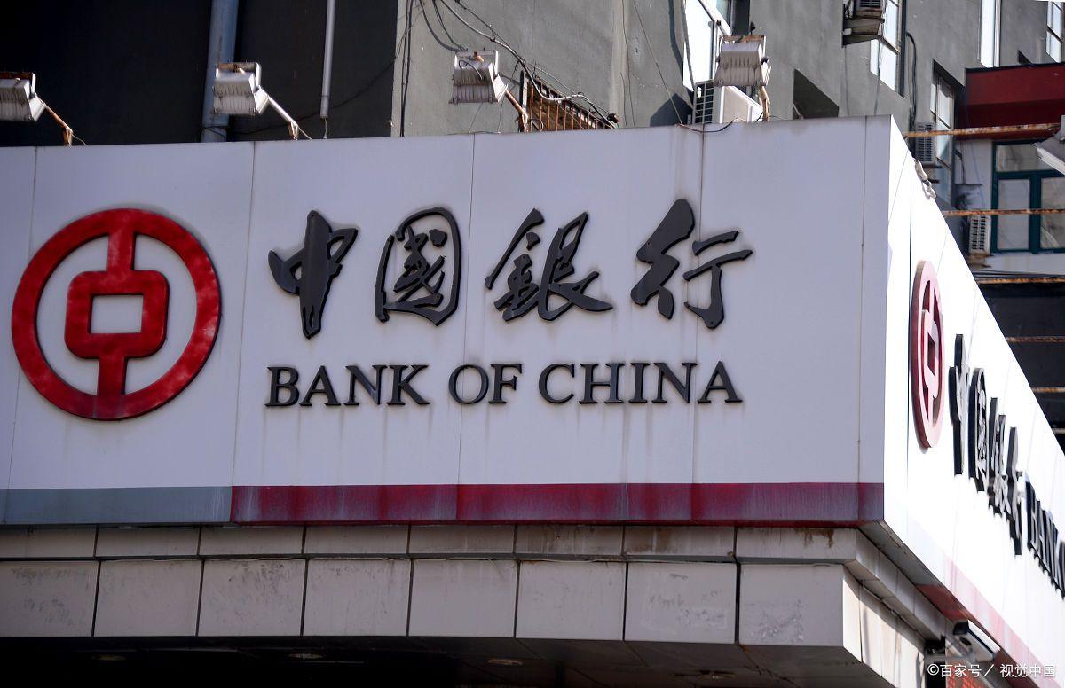中国银行完成发行300亿元“永续债”