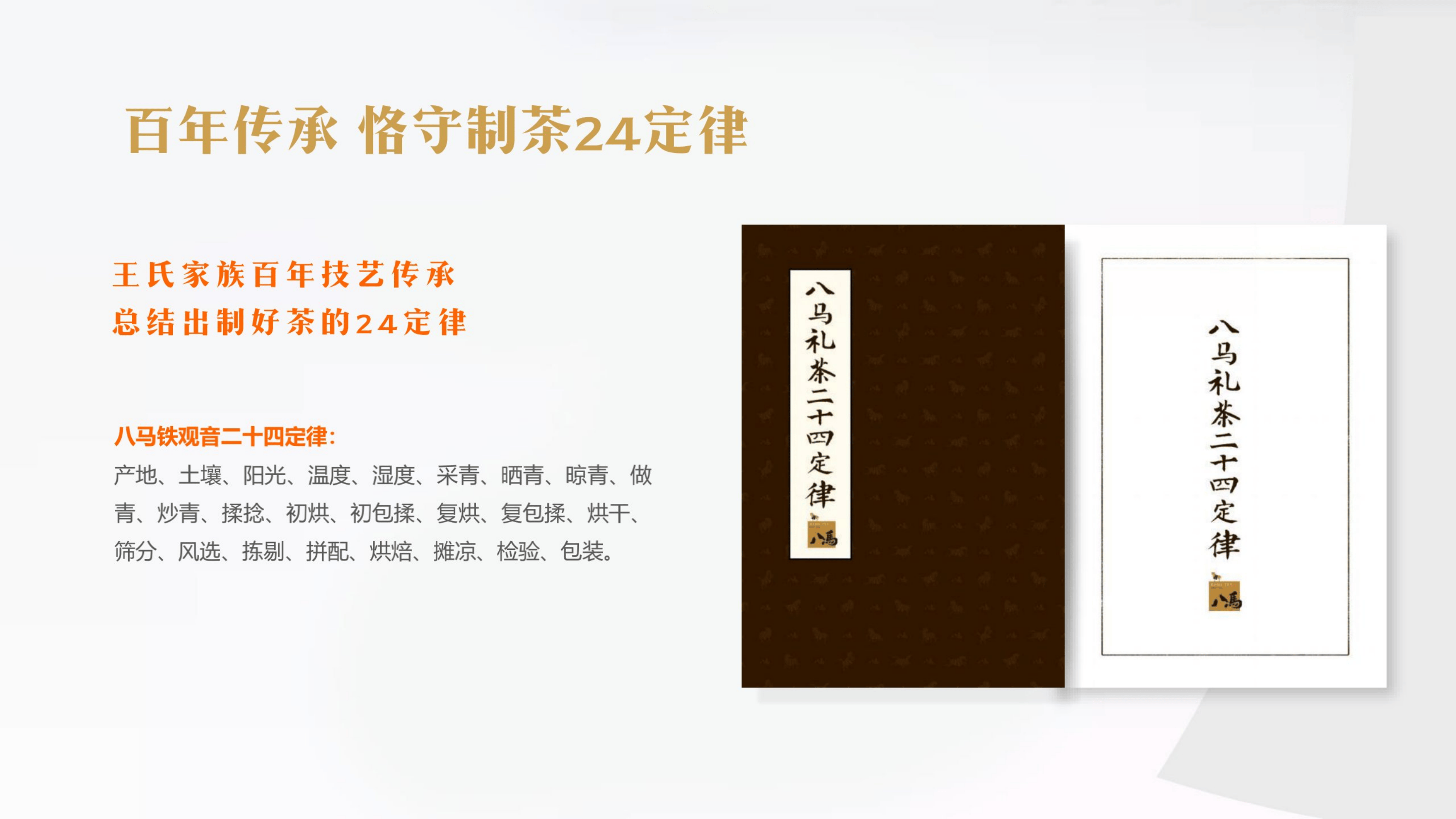 加盟店踩刹车，高端茶降温，八马茶业的增长焦虑藏不住