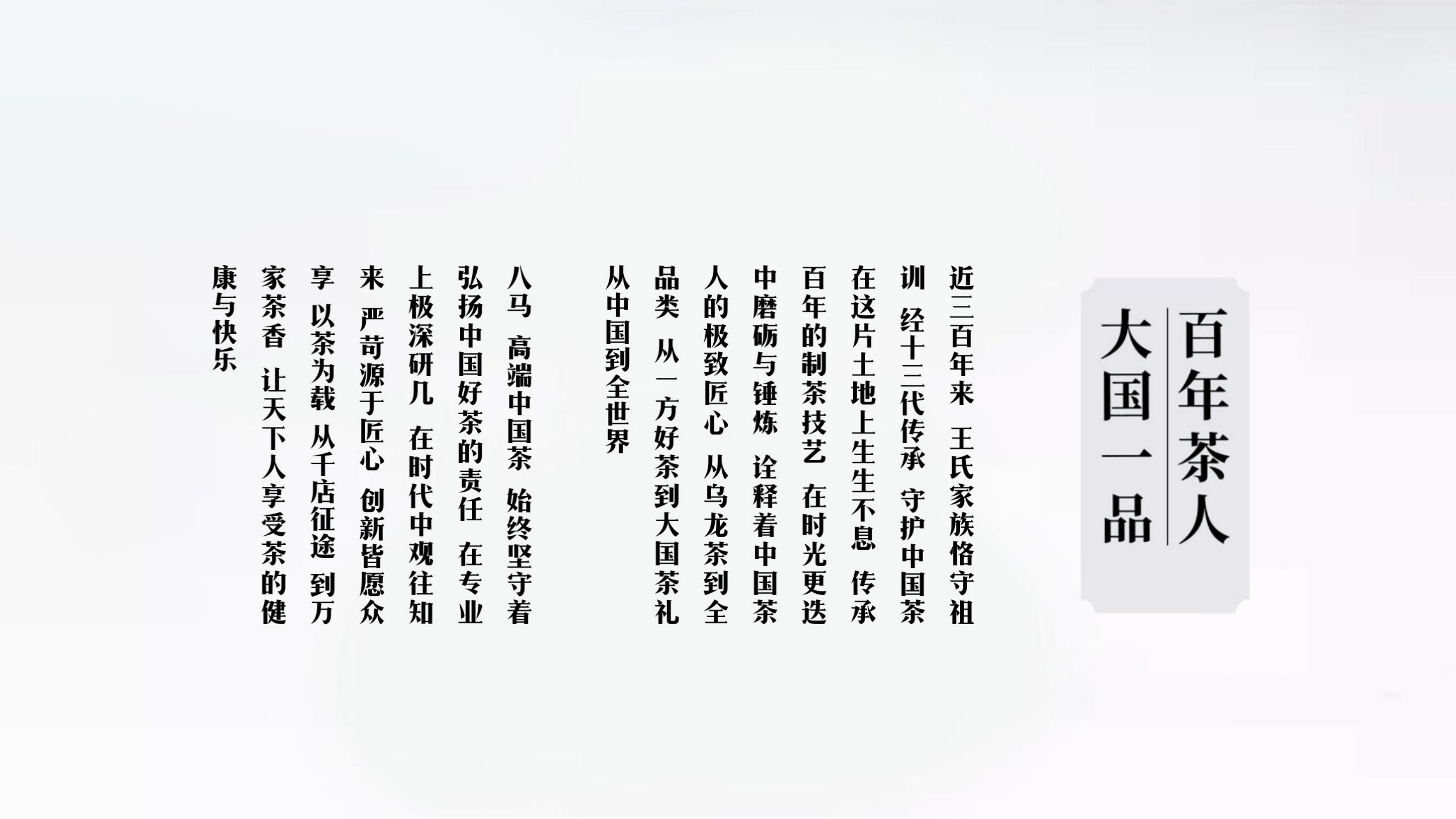 加盟店踩刹车，高端茶降温，八马茶业的增长焦虑藏不住