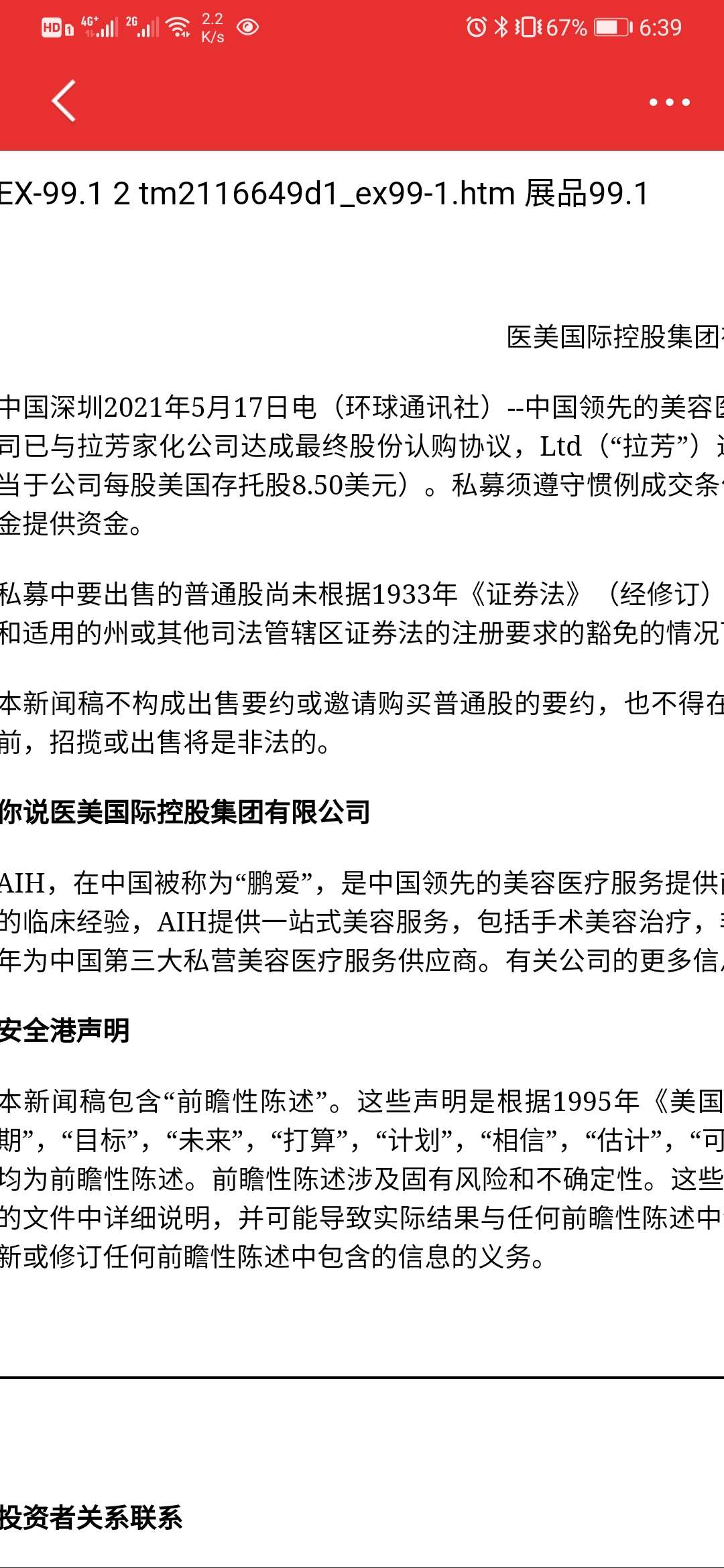 金桥信息：拟定增募资6.33亿元，加码智慧空间与AI研发