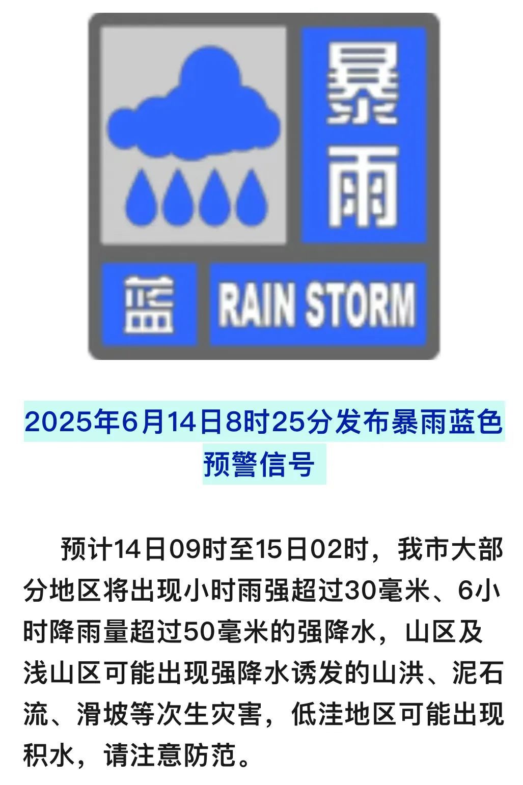 北京强降雨还要持续多久？