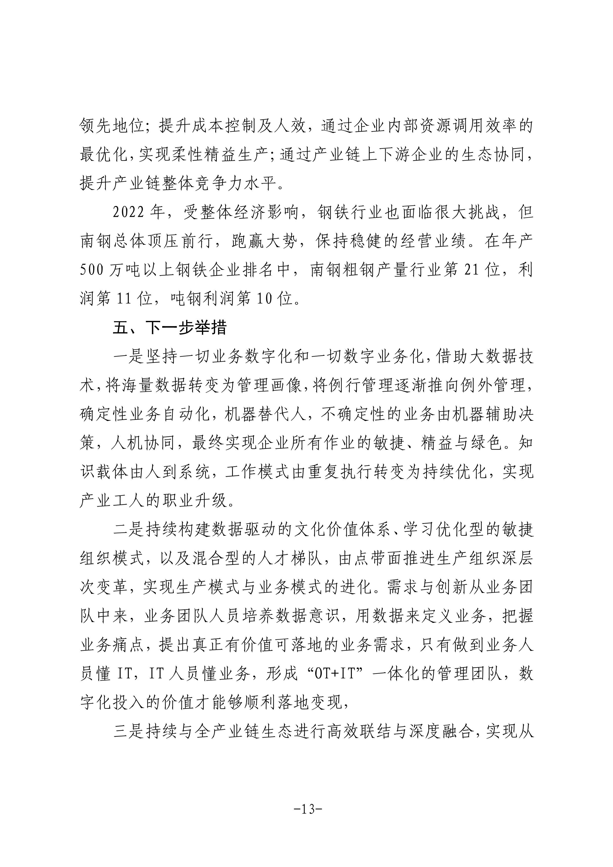 人保服务 ,人保伴您前行_2025年企业培训行业新动向：数字化转型与服务升级