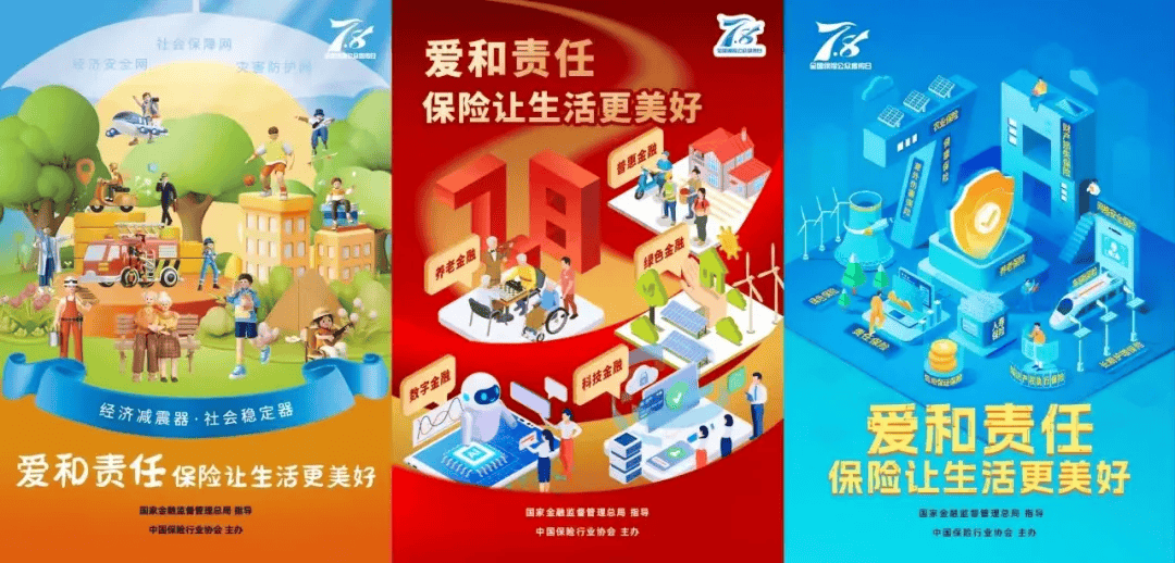 2025-2030年中国冰球行业：产业链延伸与多元化发展_人保财险政银保 ,人保伴您前行