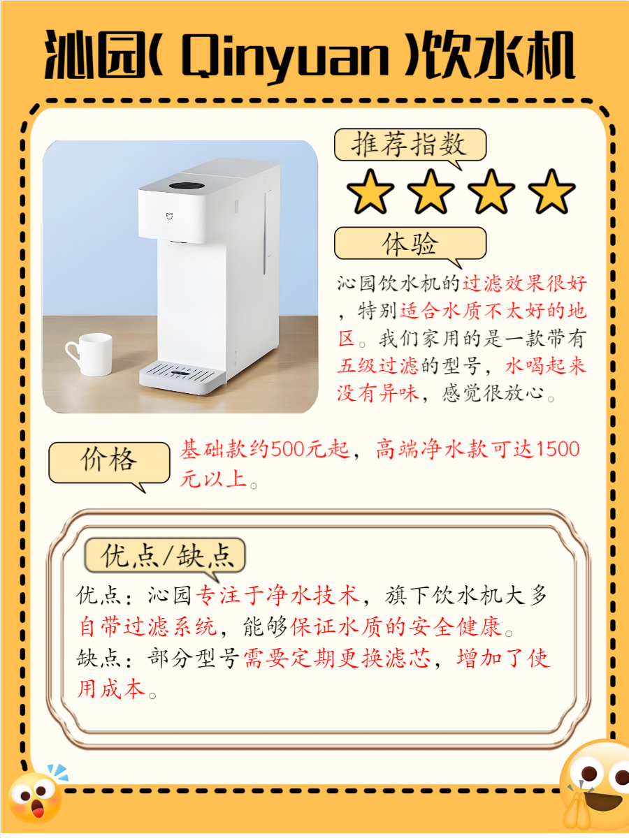 美的集团获得发明专利授权：“饮水机及其控制方法”