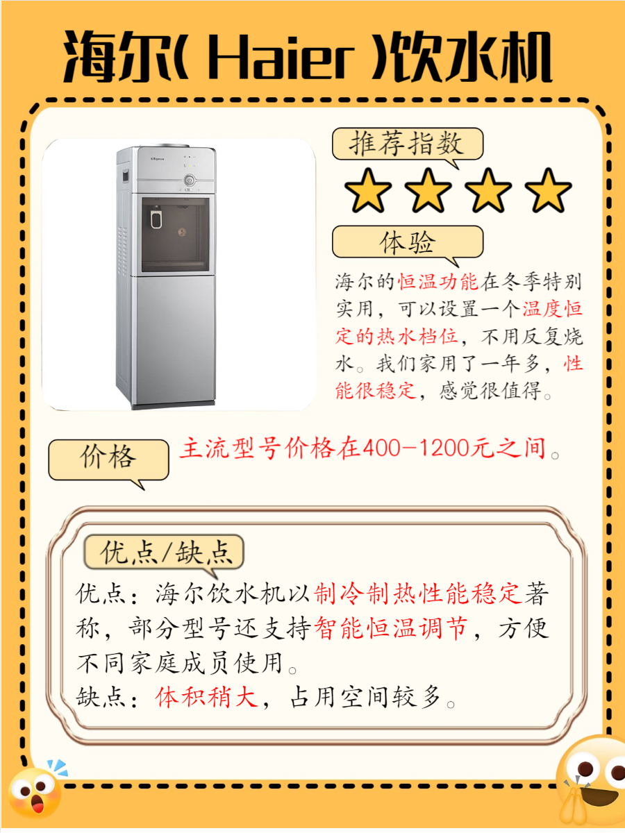 美的集团获得发明专利授权：“饮水机及其控制方法”