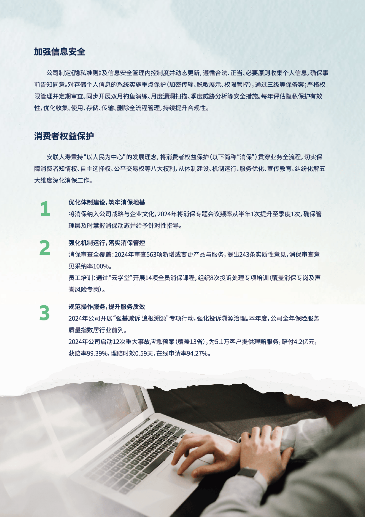 唯品会2024年ESG报告:积极践行社会责任 打造“受人尊敬的好企业”