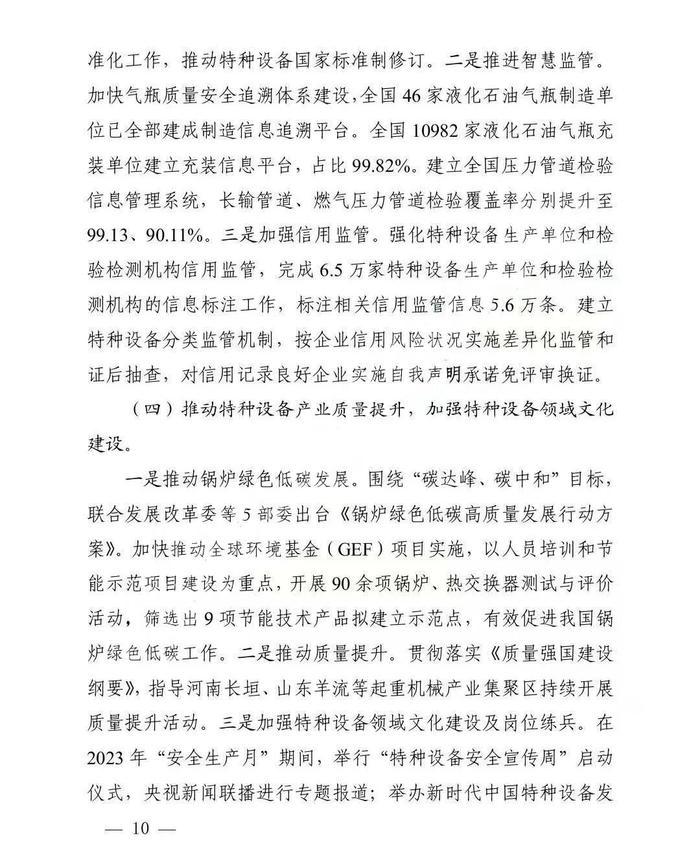 2024年电梯产业发展现状级未来发展趋势深度分析_人保护你周全,人保有温度