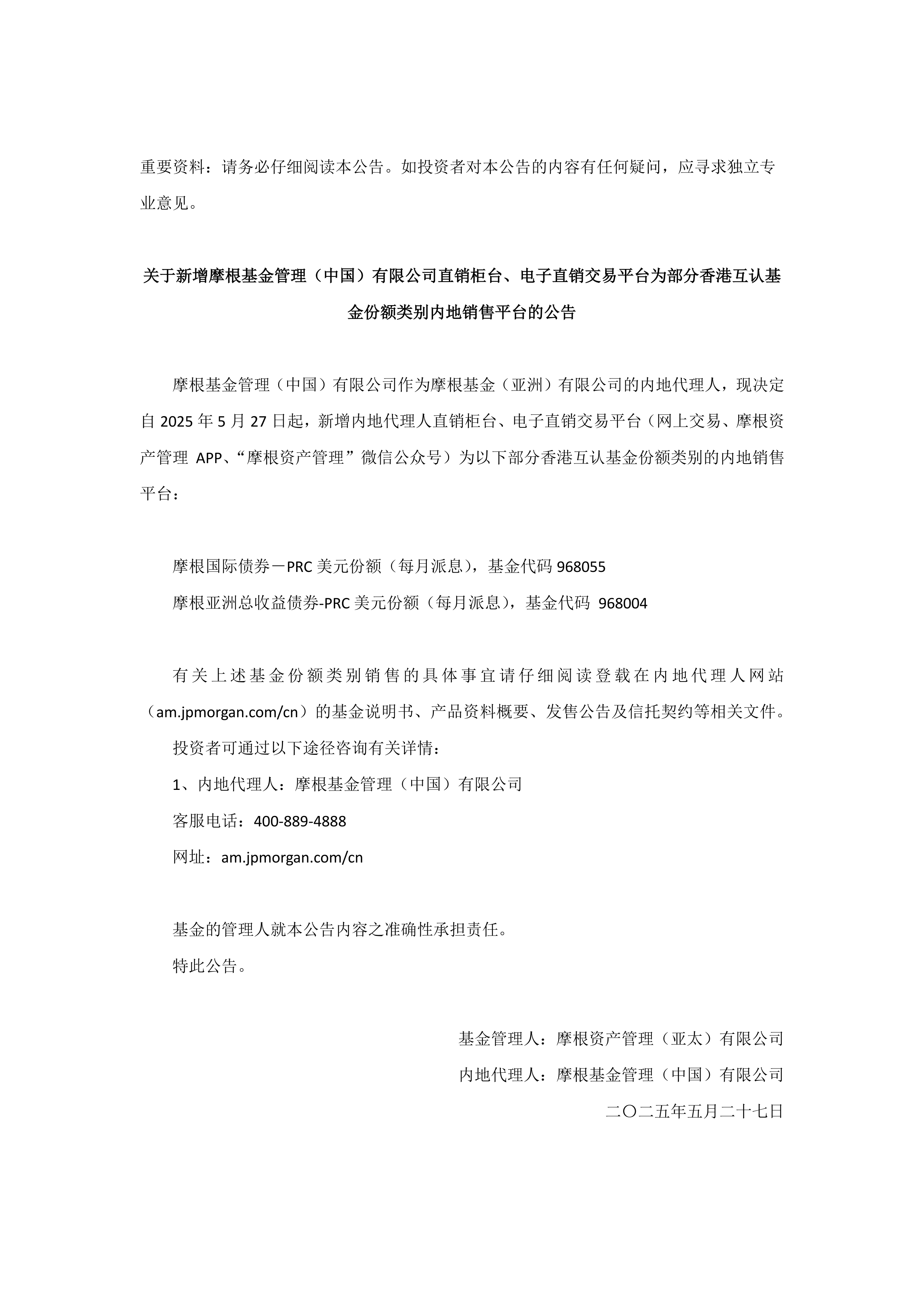 中国债市持续吸引全球优质发行人 摩根士丹利、匈牙利政府近日发行熊猫债券