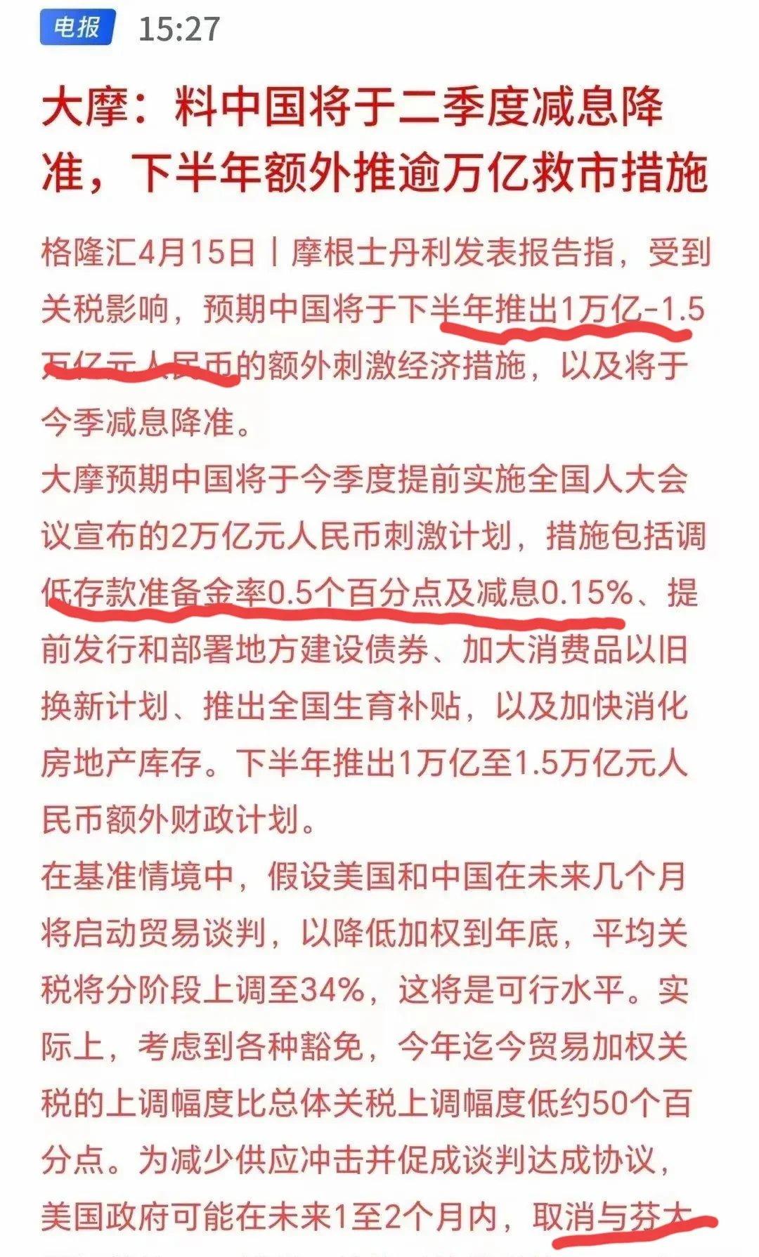 中国债市持续吸引全球优质发行人 摩根士丹利、匈牙利政府近日发行熊猫债券
