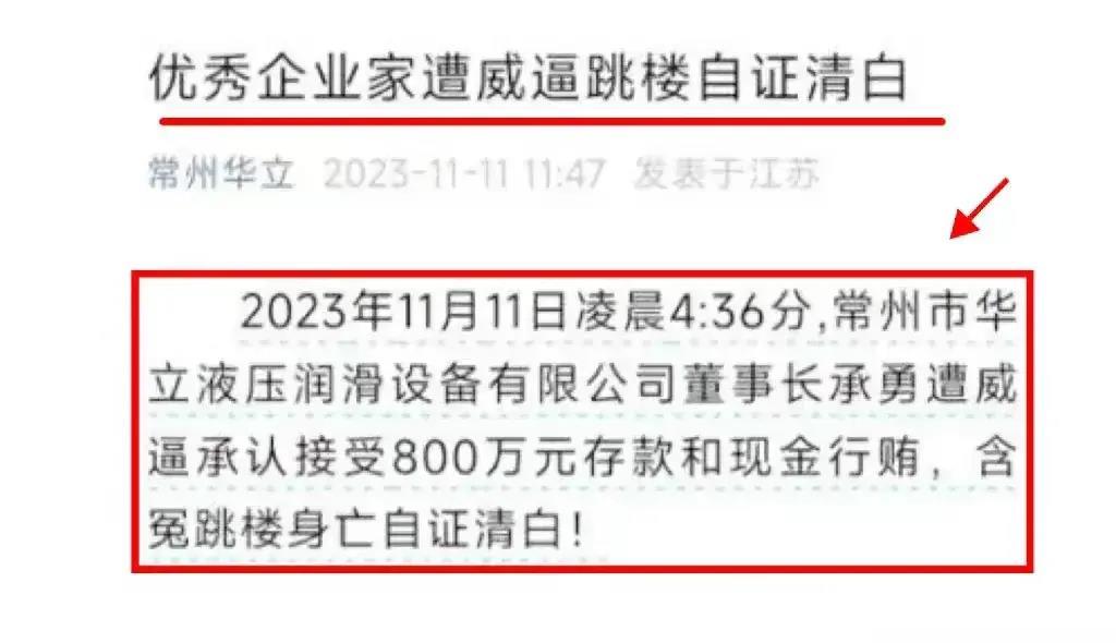 居然智家董事长跳楼身亡？上市公司回应：最快今天公告