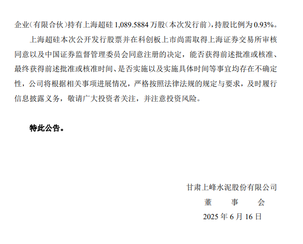 孕婴世界靠“亲友团”逆势扩张 拟IPO募资近2亿元合理性存疑
