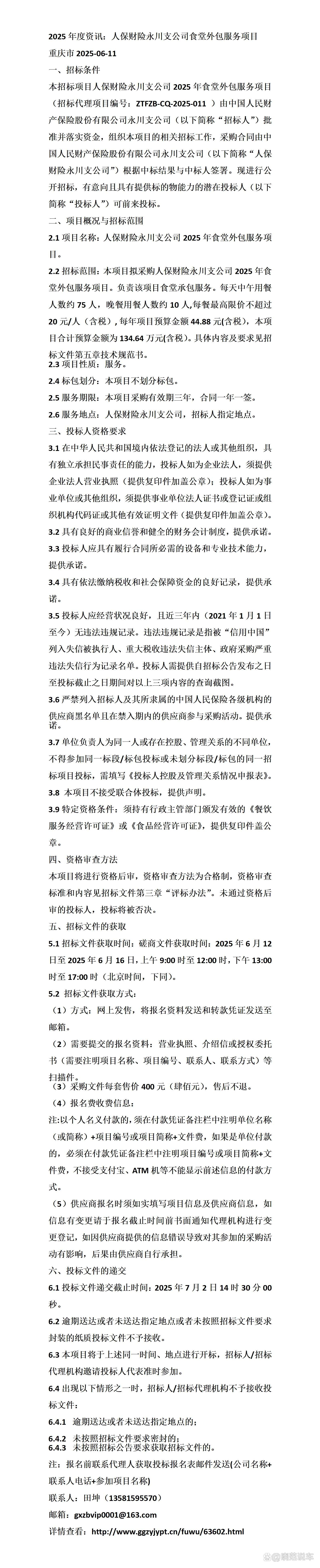 人保伴您前行,人保有温度_2025小麦种子行业市场竞争格局及供需格局分析