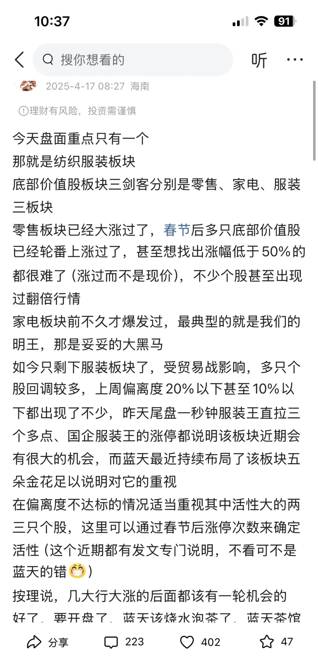 电科蓝天IPO:保荐机构间接持股,部分细分领域毛利率为负,去年超六成营收靠赊销