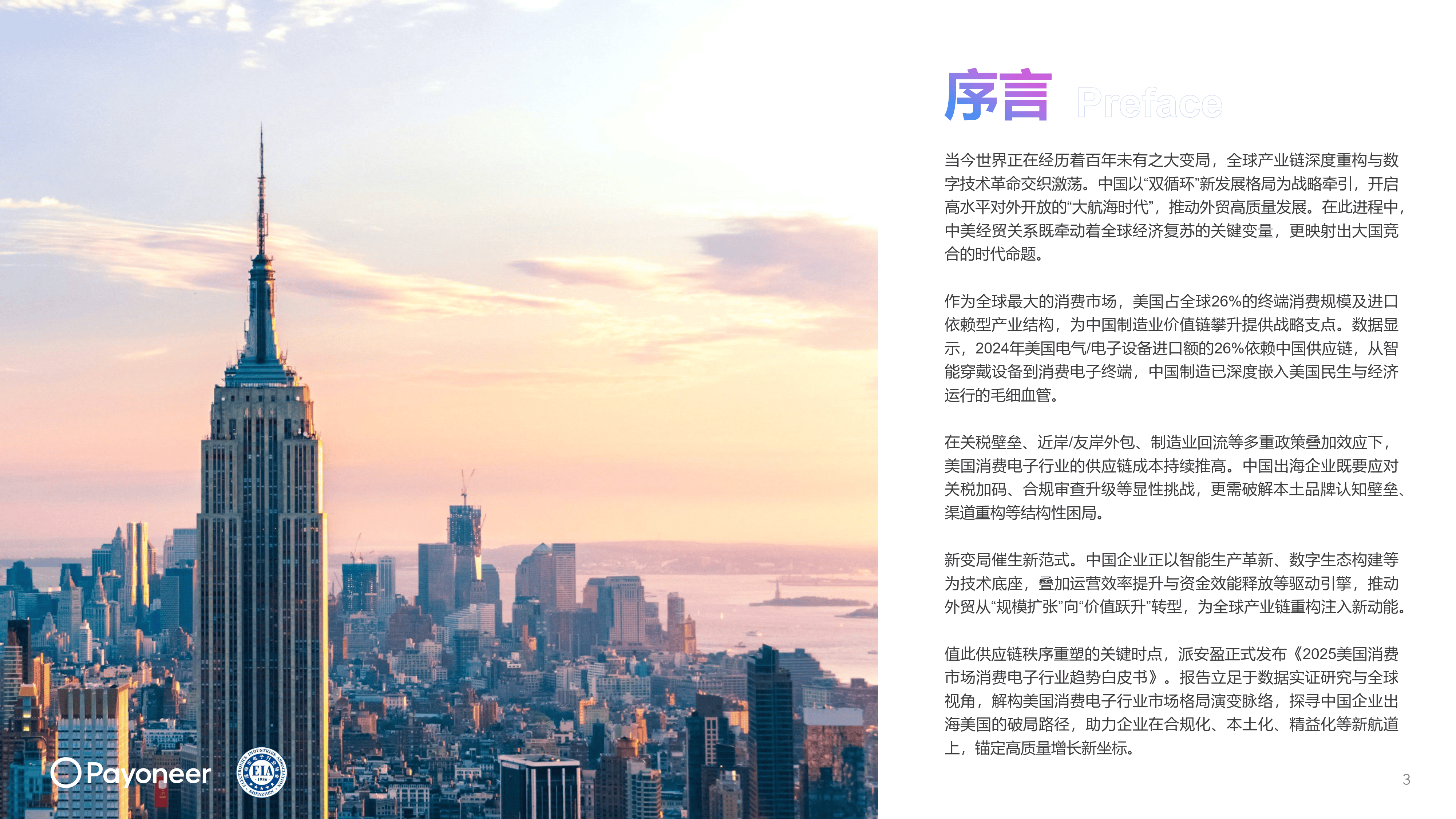 2025年中国波纹管行业：技术出海与本地化生产并行，重构全球供应链话语权_人保财险政银保 ,人保有温度