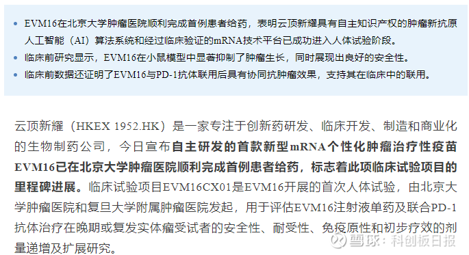 机构：当前创新药板块估值仍具有吸引力