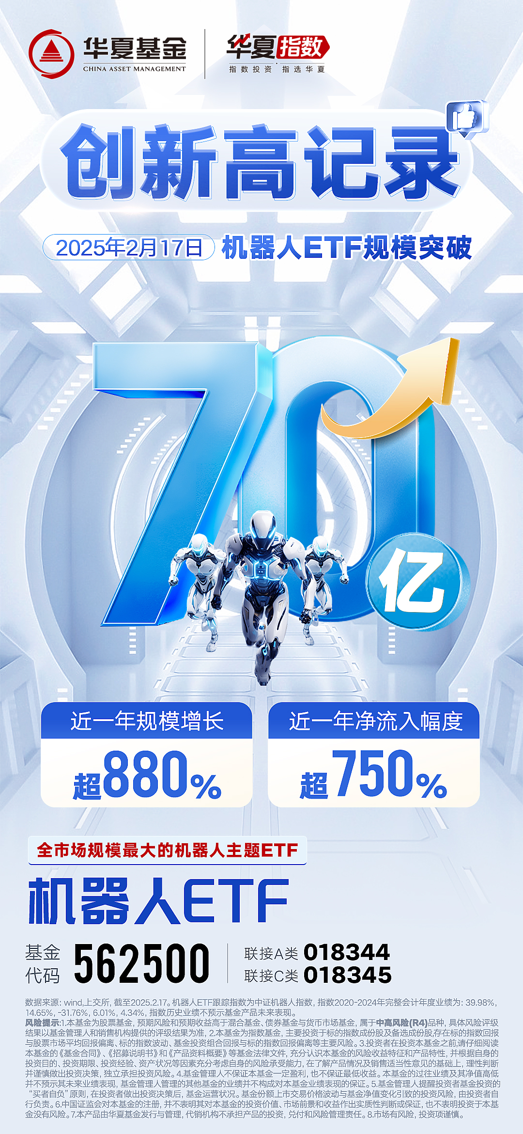 富奥股份：公司未来在人形机器人领域更偏向于应用方面