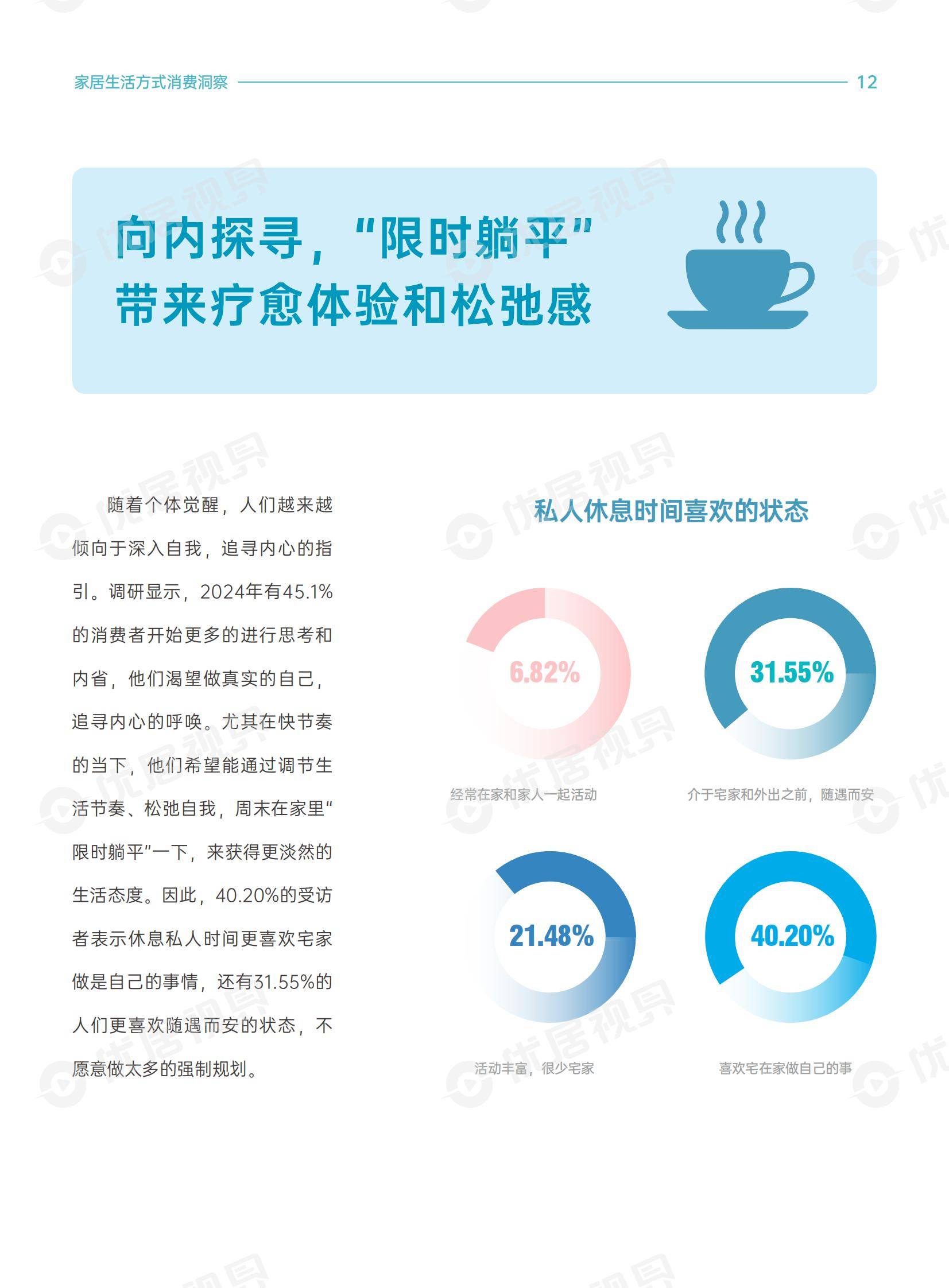 2025中国环保材料行业市场深度调研及未来发展趋势预测_保险有温度,人保有温度