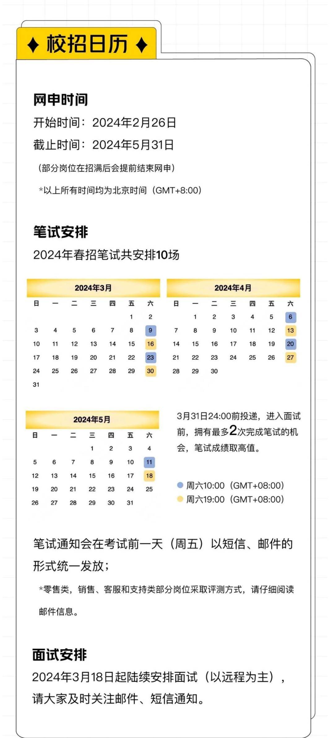 美团2026届校园招聘全球启动，技术岗位占比超三分之一