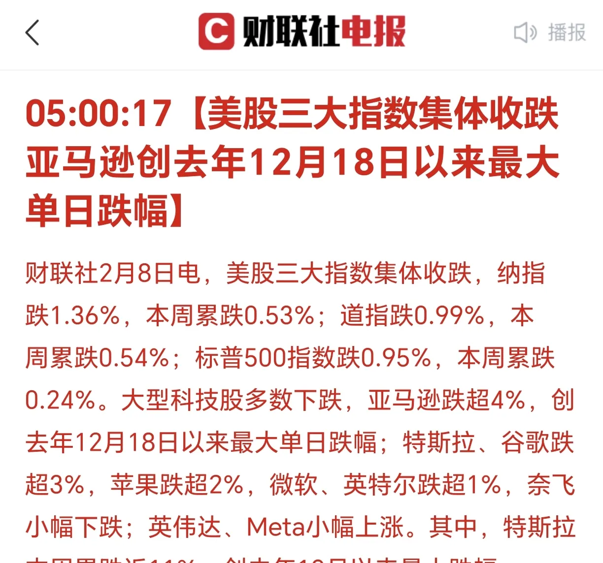 减重药巨头诺和诺德今年第二次下调业绩预期 美股盘前跌超25%