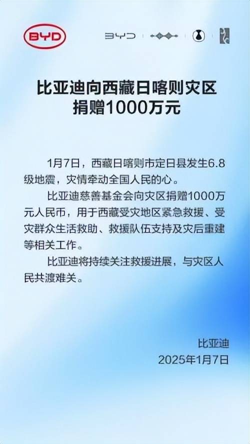 捐款、捐物！长城、蔚来等多家企业驰援受灾地区
