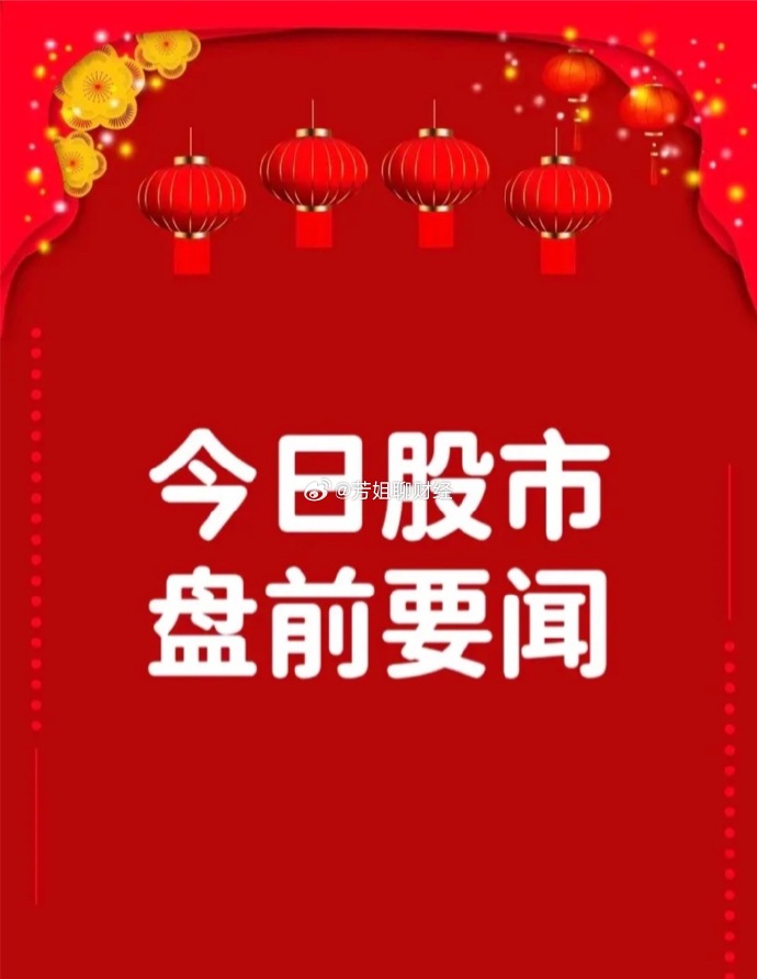 东芯股份盘中创历史新高