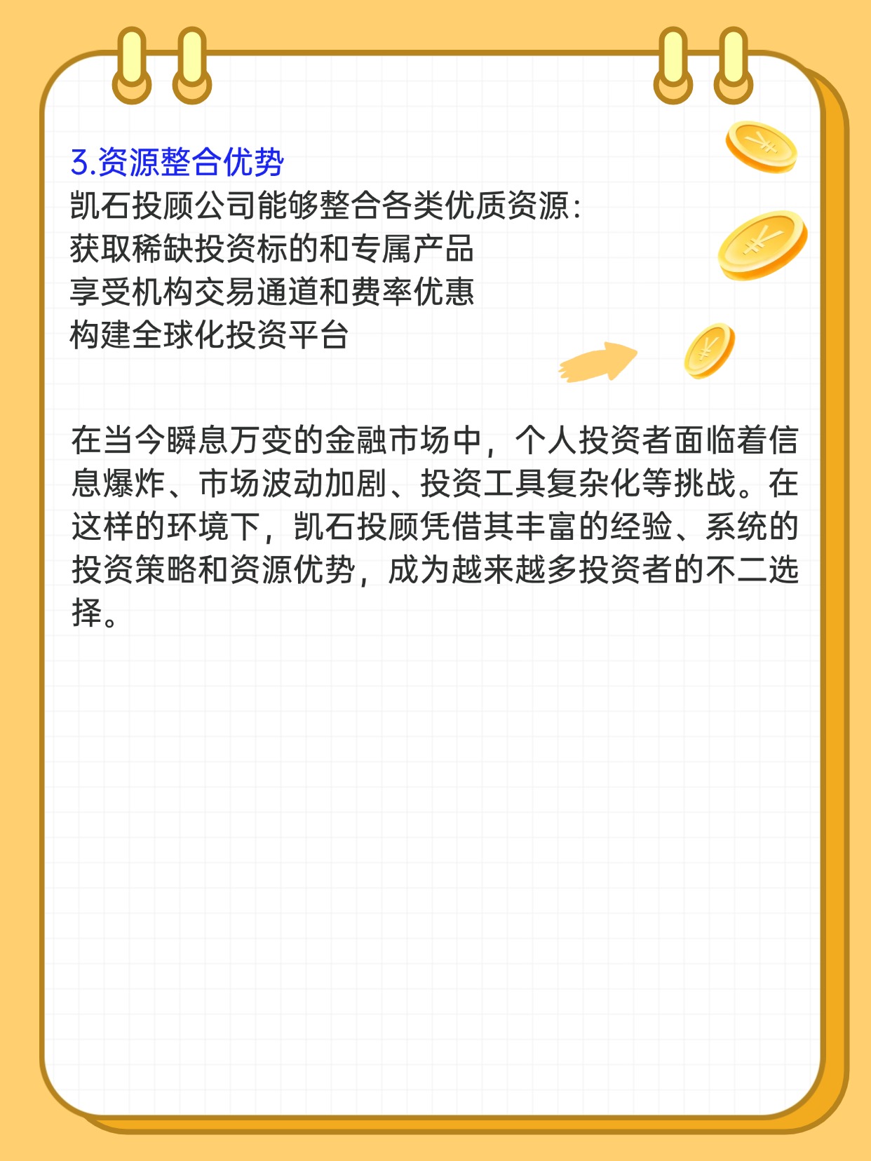 金融大模型加速渗透核心业务 数据、监管等关键挑战仍待破局