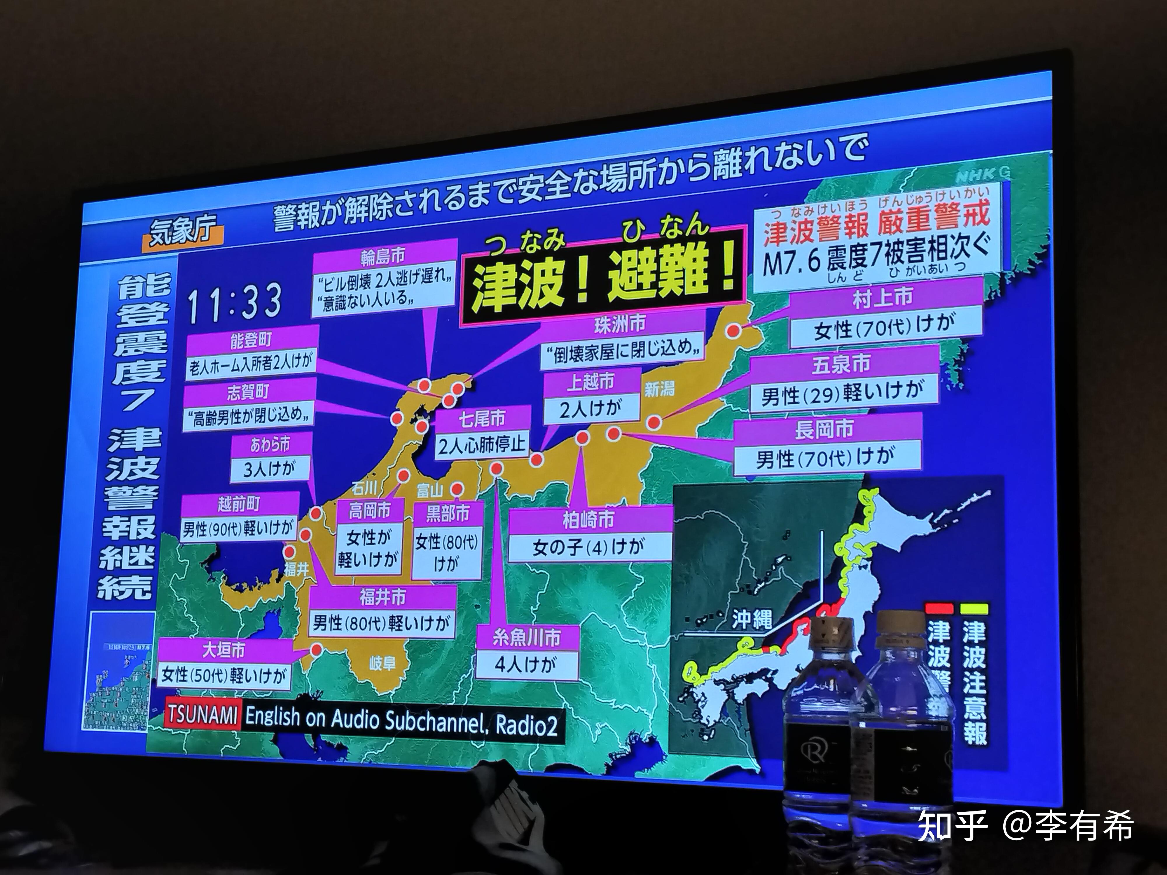 日本多地发布海啸警报 最大浪高可达3米