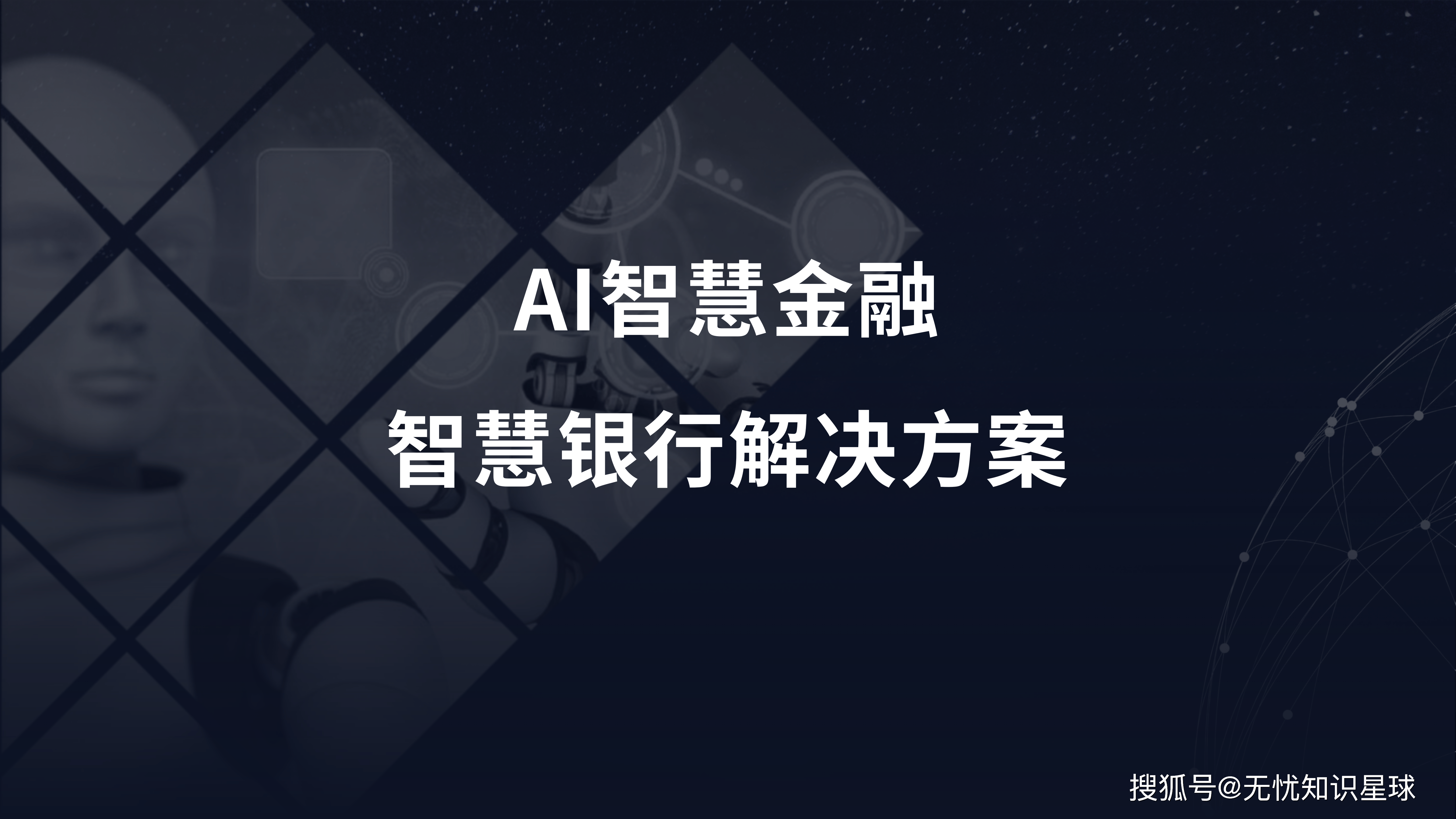 致远互联CoMi亮相WAIC2025，以AI为引擎赋能组织智能化升级