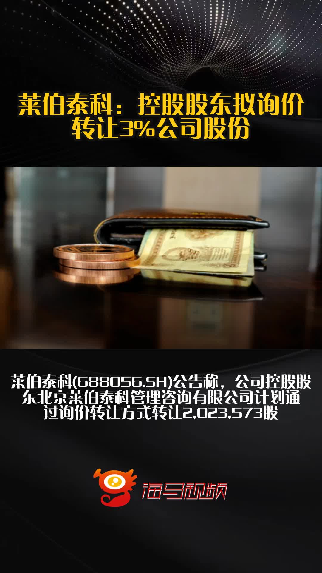 杭华股份：询价转让初步定价为7.09元/股