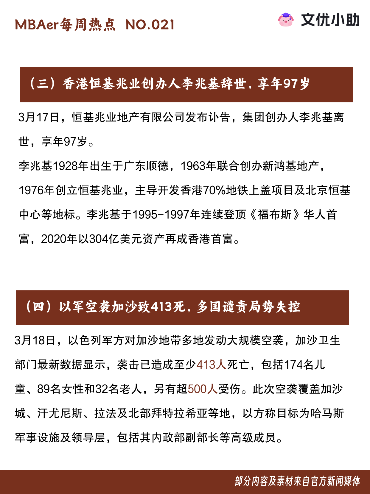 直击WAIC 2025丨对话金山办公助理总裁田然：生成式AI办公的真正价值仍需依赖人类深度思考
