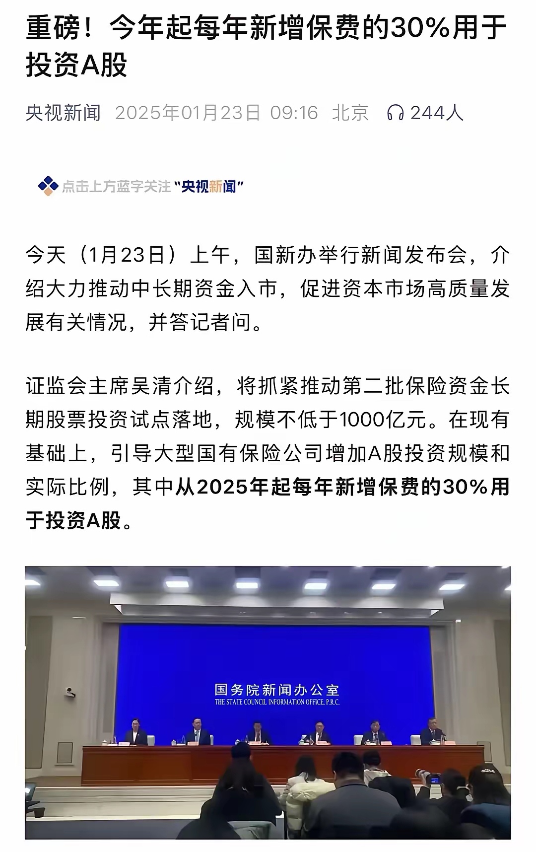 2025年增稠剂行业：破局者引领行业新范式_人保有温度,人保护你周全